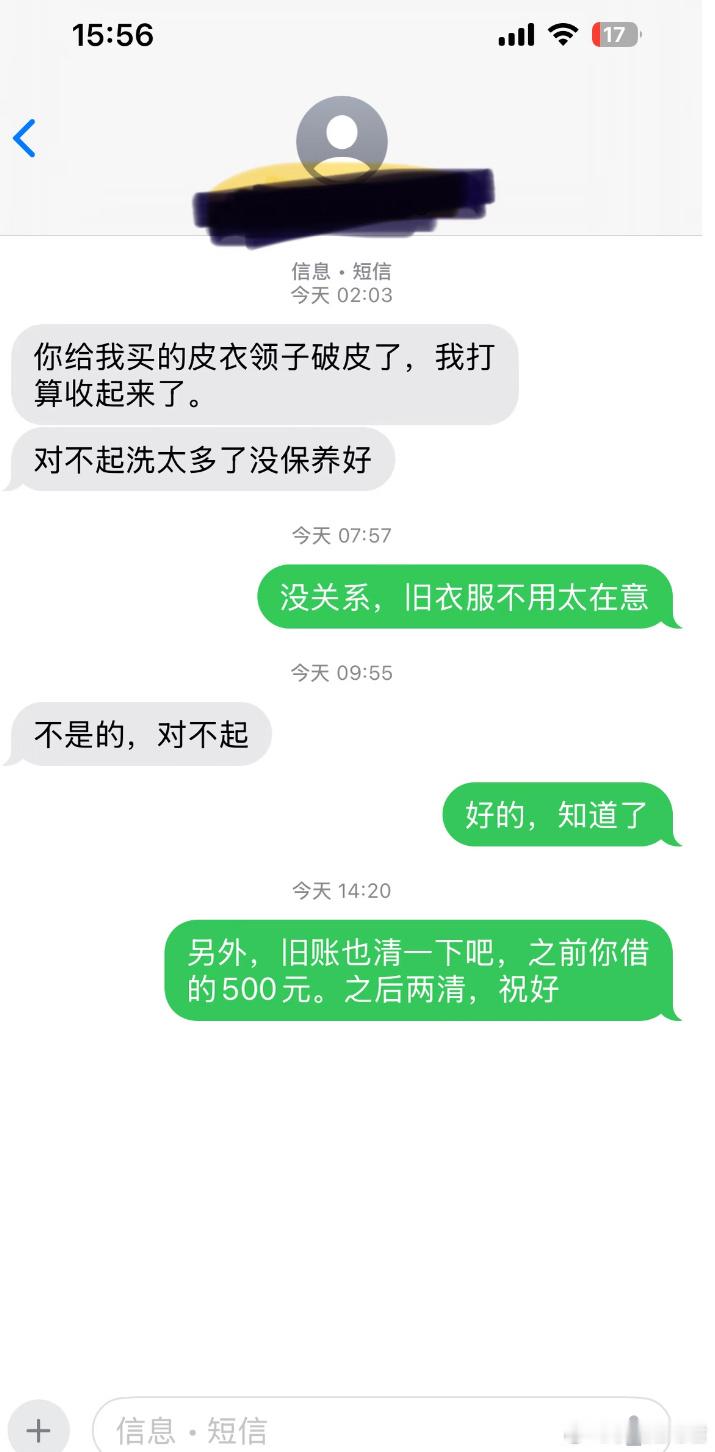 分手快两年的前男友突然联系我