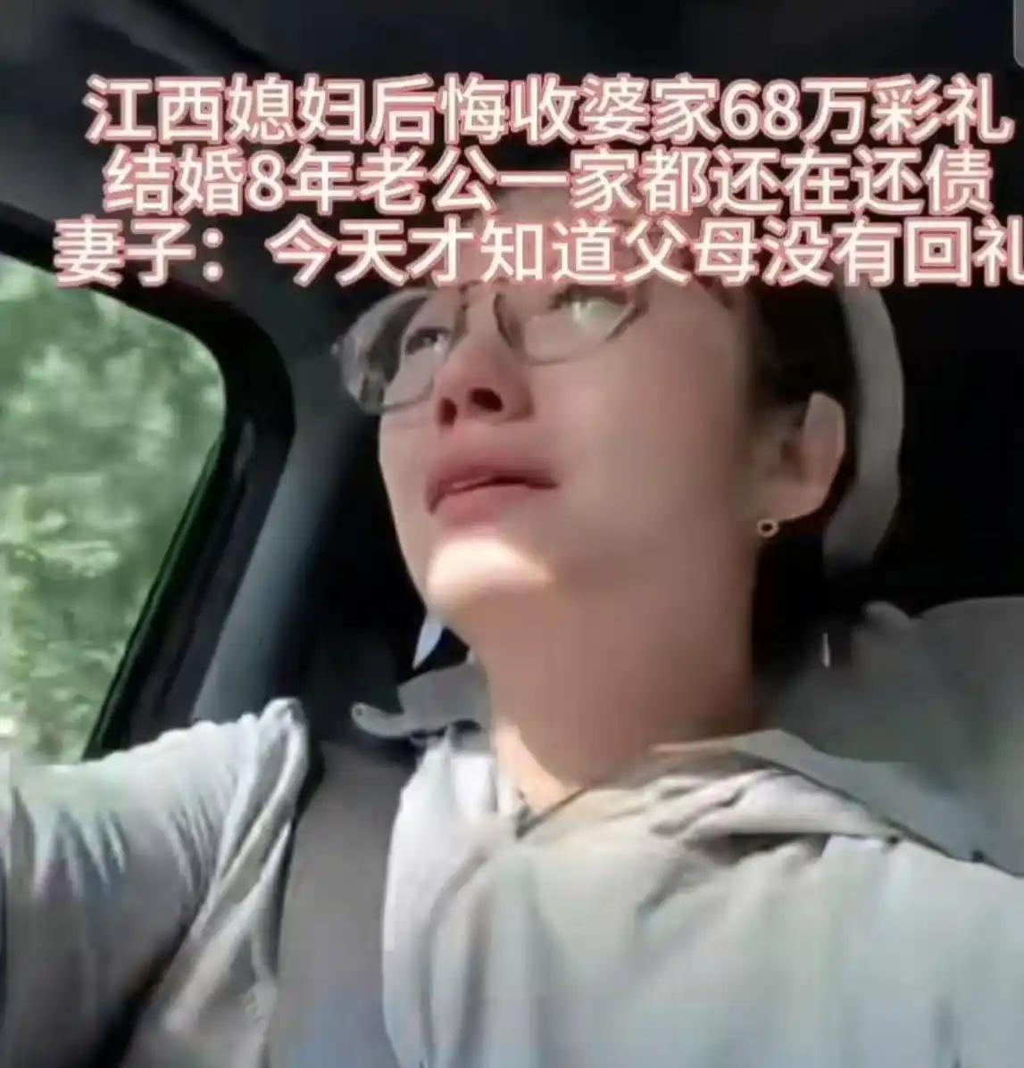 都是彩礼惹的祸！2023年江西女子说自己快要崩溃了！结婚8年一直还在还贷，当初结