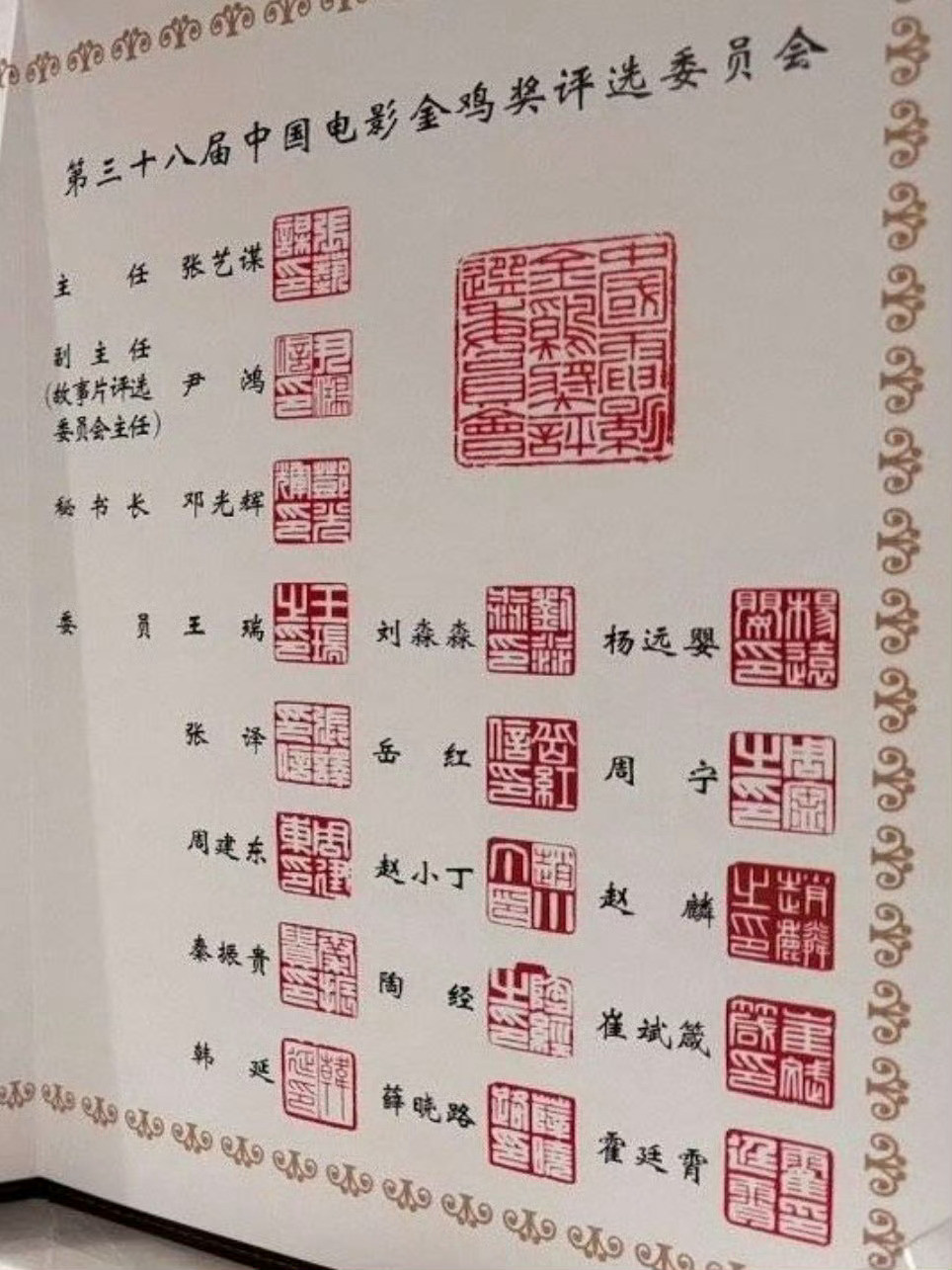 今年的金鸡奖发大水发成这样？？？？？？内地电影三大奖都要沦为水奖吗？