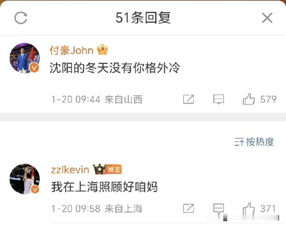 张镇麟太有情商了，也是一个暖男！今天上午上海市下雪了！从辽宁队转会到上海队的张