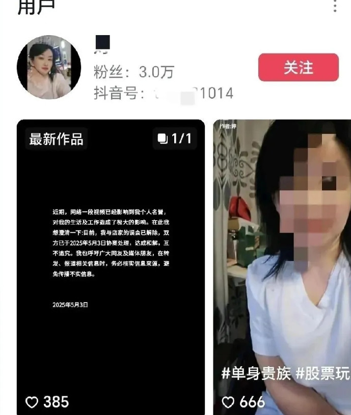 鼻涕姐今天发声明啦！大家看看她的声明你作为消费者觉得能原谅吗陈述的结果是和