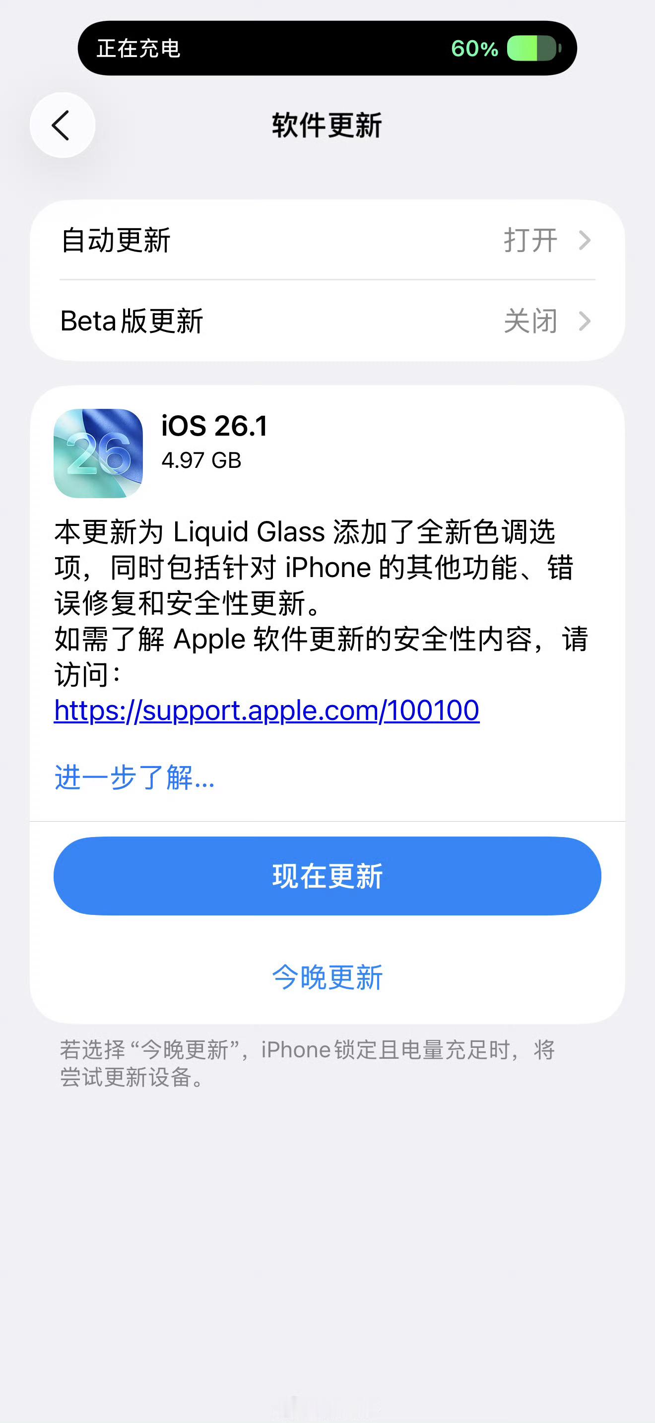 升了iOS26.1，苹果祖传的“滑块”回来了！