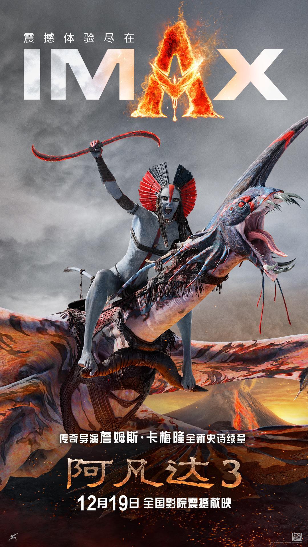 二刷《阿凡达3》，在IMAX超大银幕的加持下果然看到更多细节。潘多拉水下世界的清