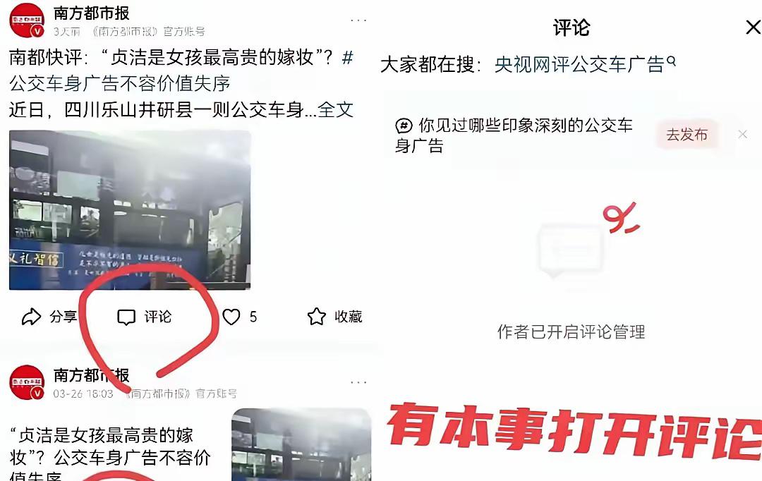 连发三篇猛文火力全开，转头却把评论区死死锁住，这波操作属实让人看笑了！​乐山公