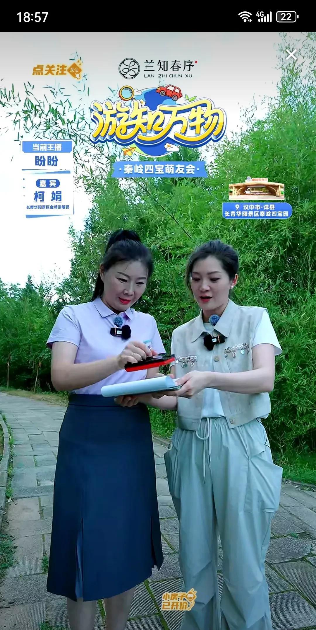 《游知万物》第二期圆满结束，我们惊喜的看到盼盼的进步，有了昨天的经验，今天时间把