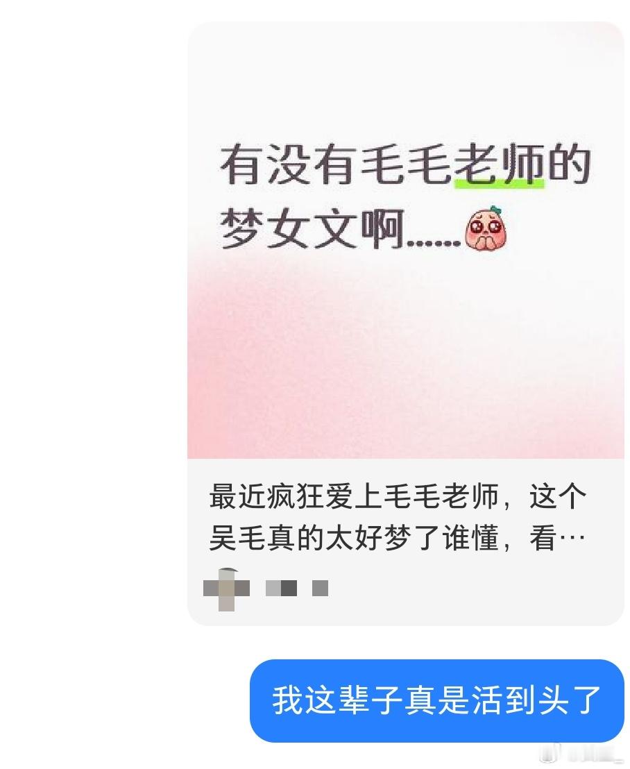 我活够了吧