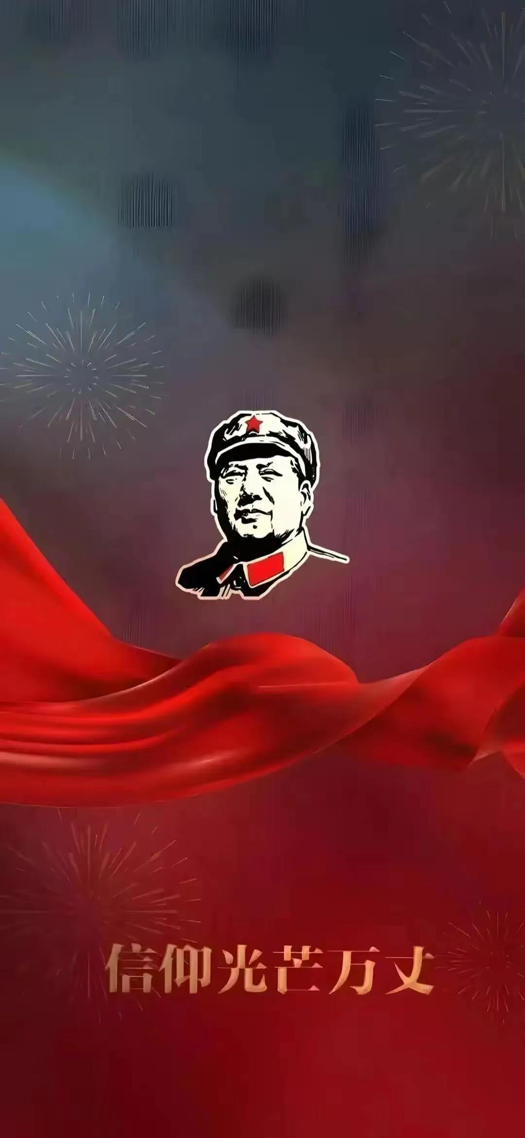 全网刷屏怀念毛主席，背后真相令人深思最近刷短视频，满屏都是开国领袖毛主席的