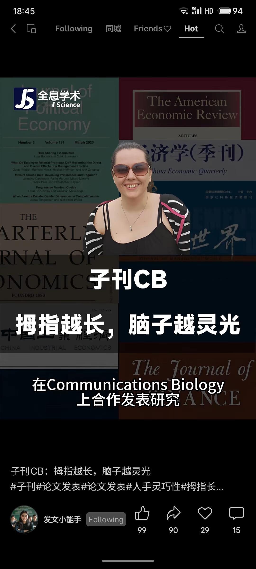 带定位聊本地新鲜事《通讯生物学》最新研究显示，灵长类动物演化过程中，较长的拇指与