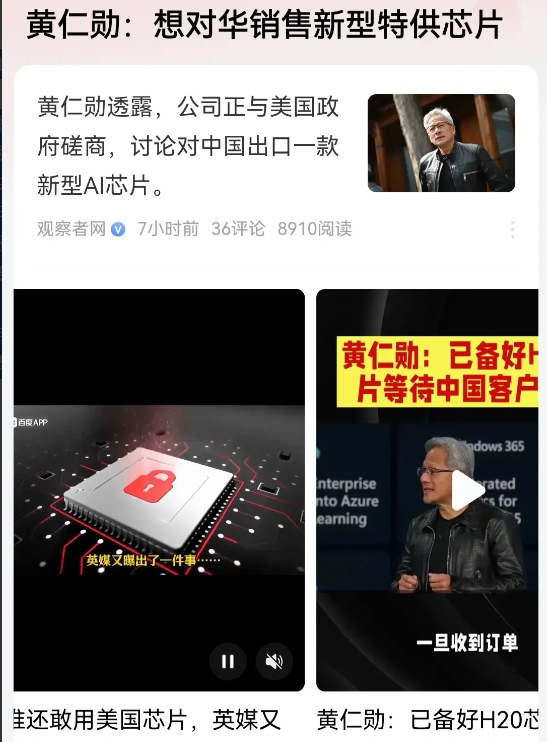 都什么时候了，还有人敢相信他吗？所谓的新型芯片，恐怕就是后门隐藏的更深的芯片吧！
