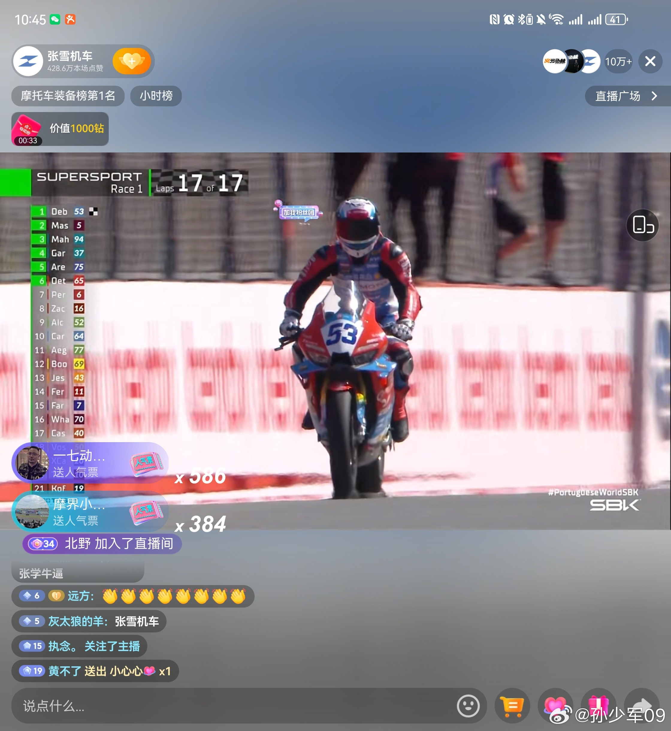 中国摩托赛车，WSBK第一次完赛就拿到第一回合冠军！！！张雪直接哭了，牛逼！！