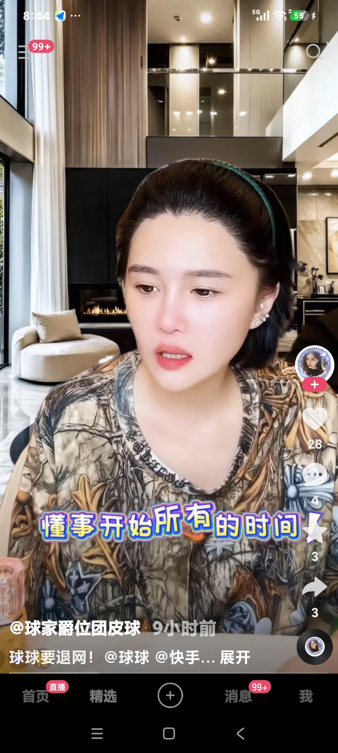 球球聊天说:"我二胎想要个女儿，因为我喜欢女儿，我对象喜欢儿子，我妈喜欢皮，我再