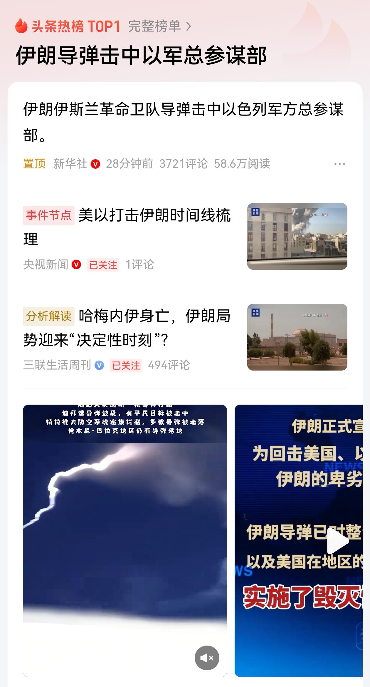 开战第一天斩首一国元首，在历史上前所未有，特朗普开启了这个曼多拉魔盒。美帝国主义