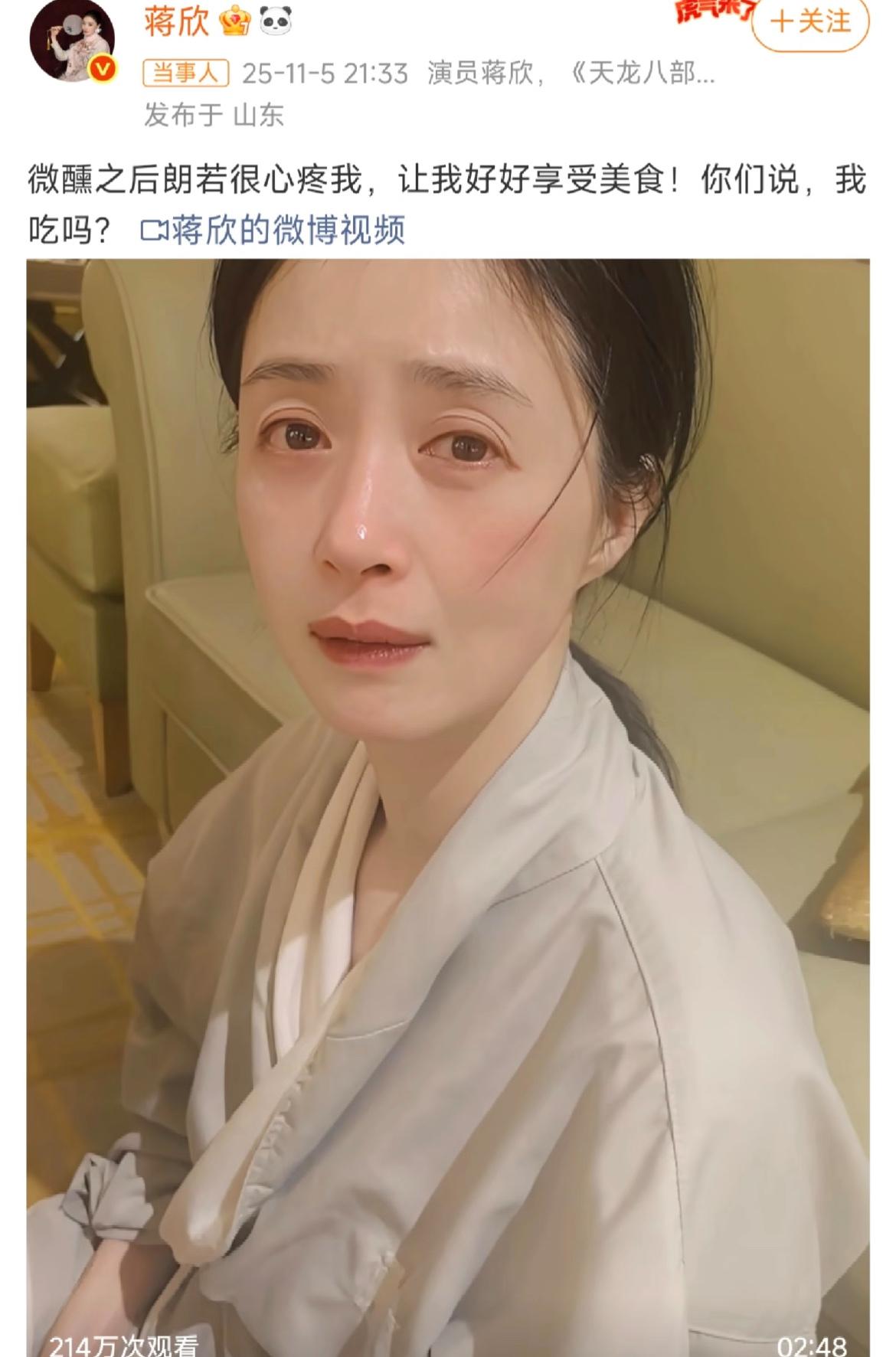 大骨架美女蒋欣，也有40岁了吧，为了减肥节食饿得嗷嗷哭。1米7的个子，愣是靠吃