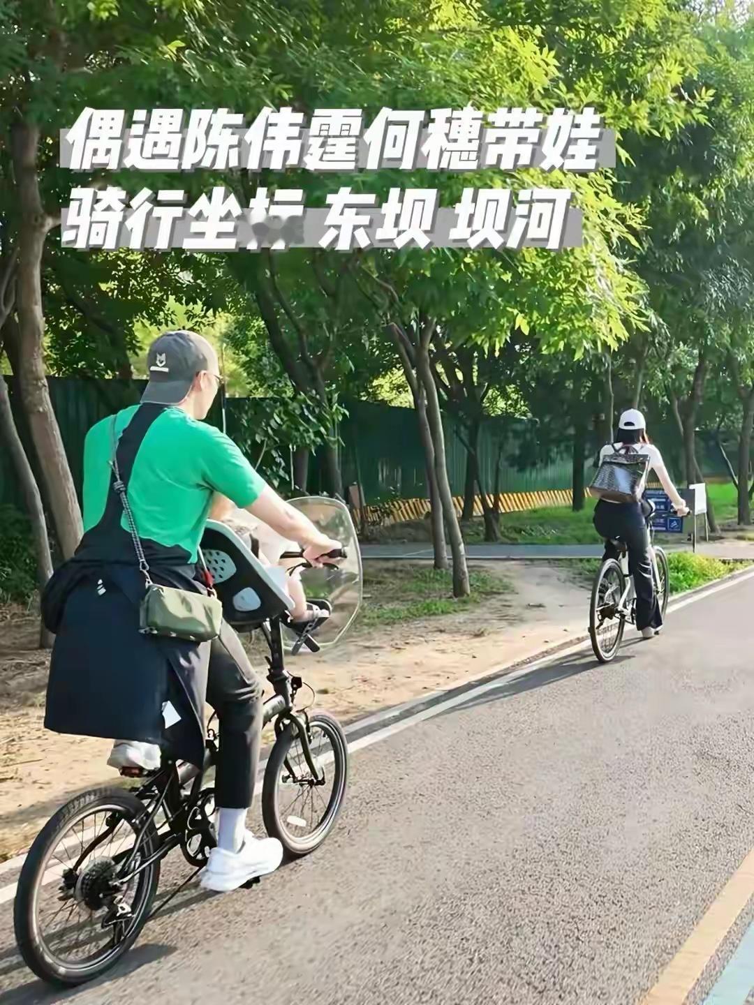 偶遇陈伟霆何穗带娃骑行，一家三口温馨惬意，小Win皮肤白到发光