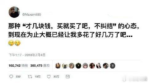 这就是我贫穷的真实原因​​​
