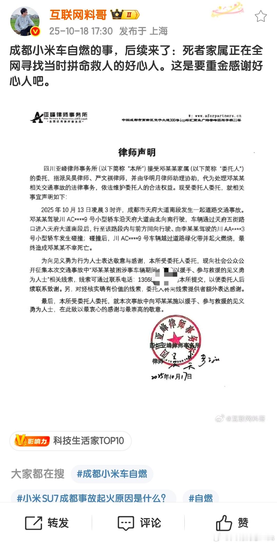 家属还是很理智的……​​​