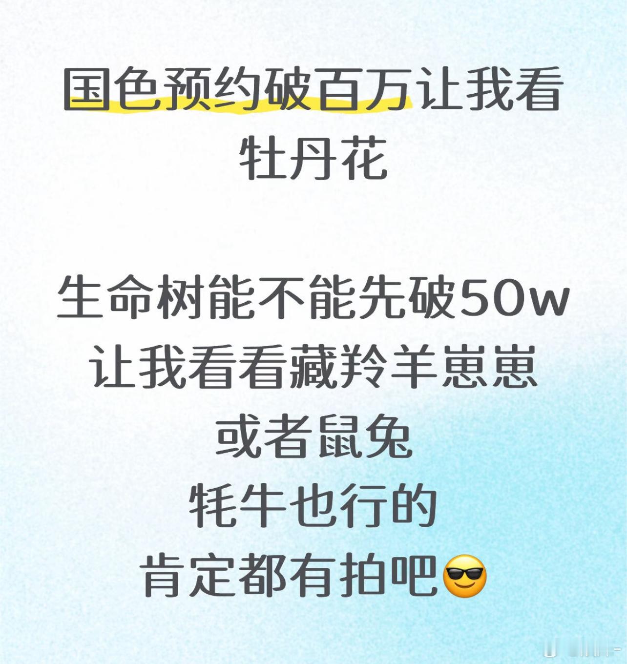 生命树现在预约还不到40万，杨紫不爱营业又不上综艺又不怎么活动，所以年轻粉丝比较