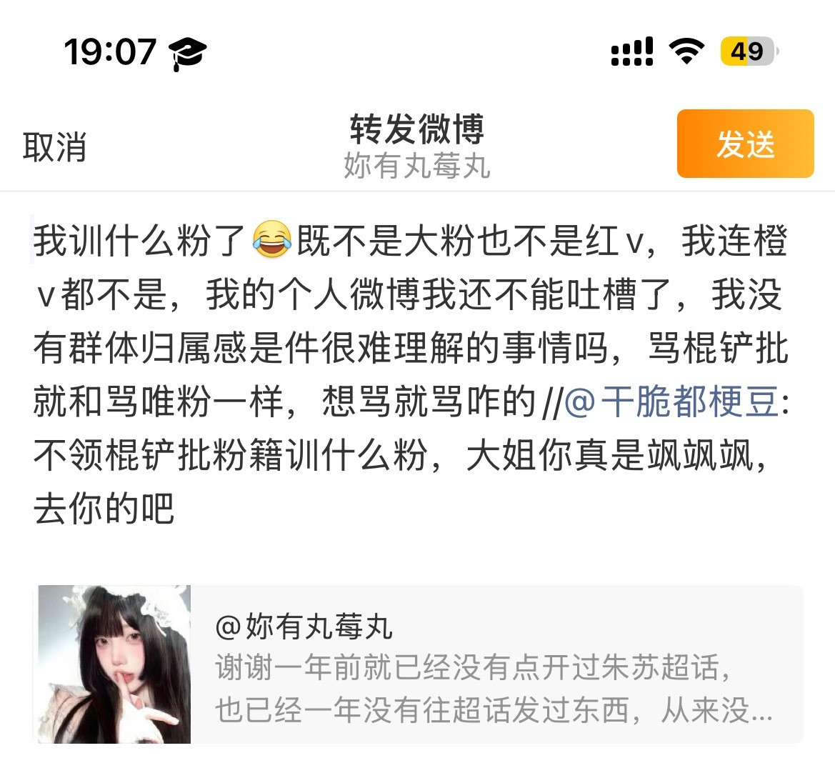很想发出来如果有认识这位的可以帮忙让她看看。搞不懂我在我的个人微博骂