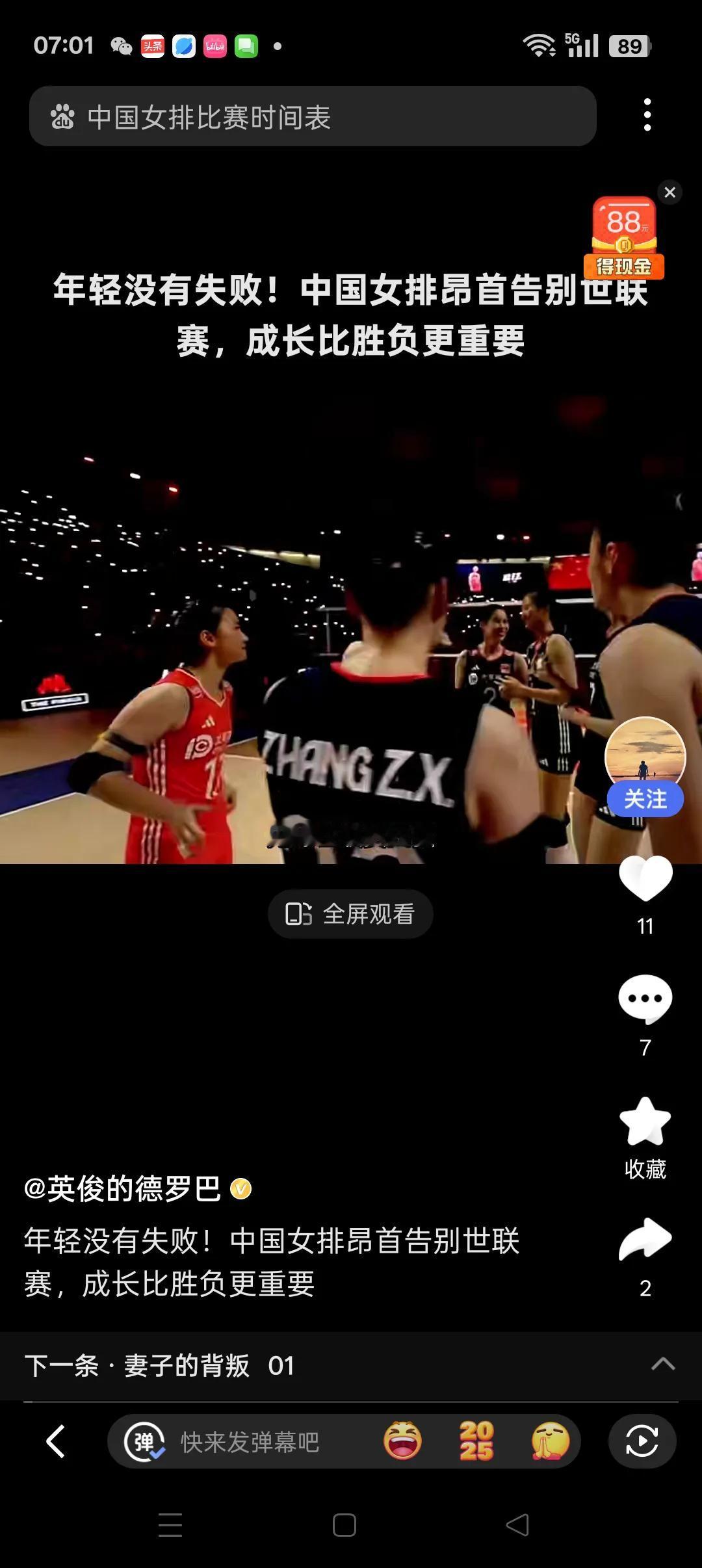 中国女排失利原因谈今天凌晨，中国女排与波兰女排苦战五局，最后在