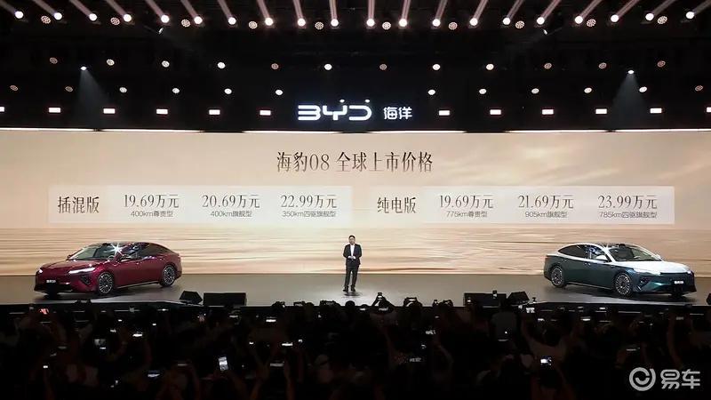 售价19.69万元起】7月2日，比亚迪海豹08正式上市，包含纯电和插混...