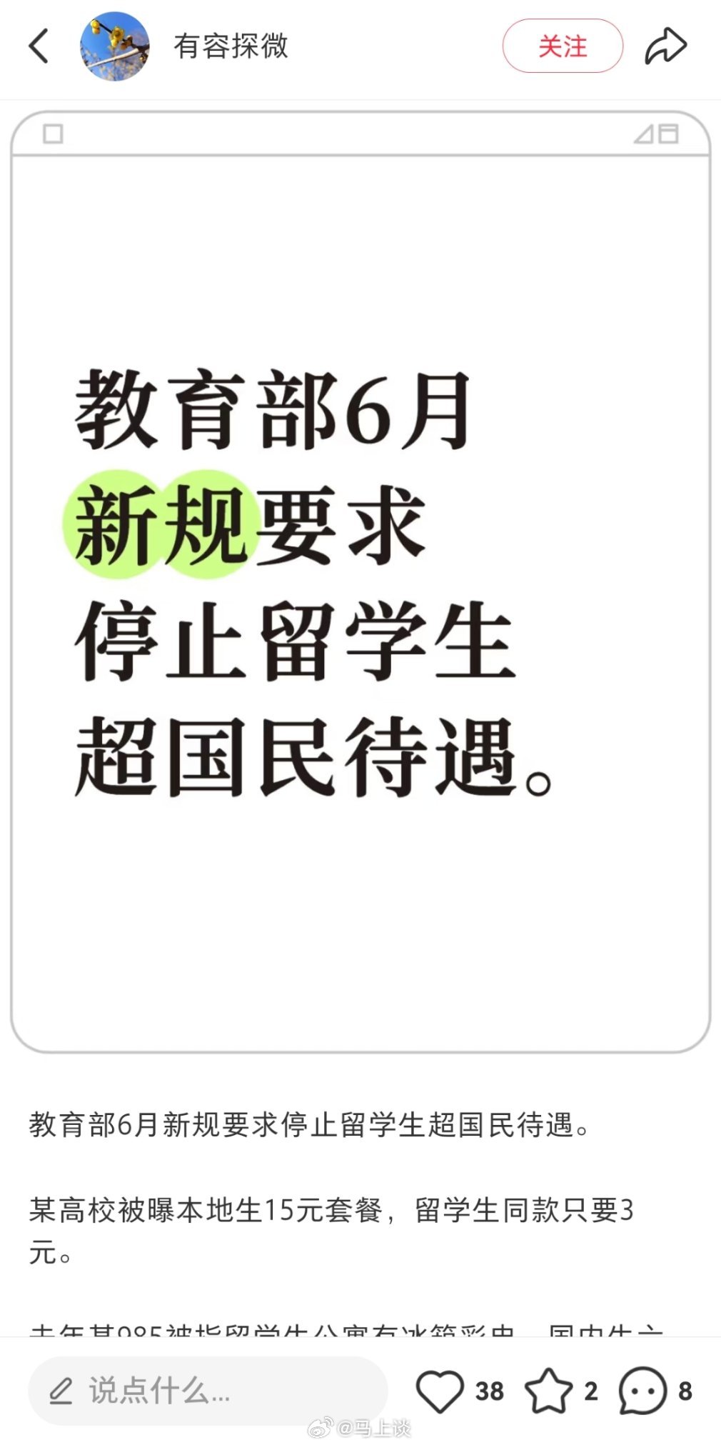 这是真的吗？​​​