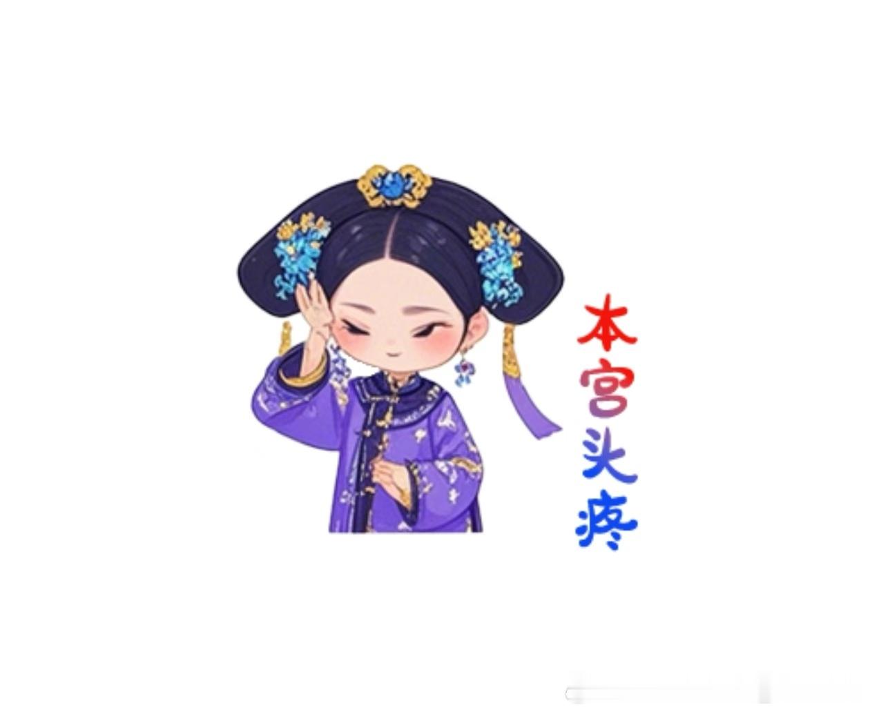 突然意识到说话难听的人，往往说的是真话。。。一件新的事情自己不去学习，不投入经历