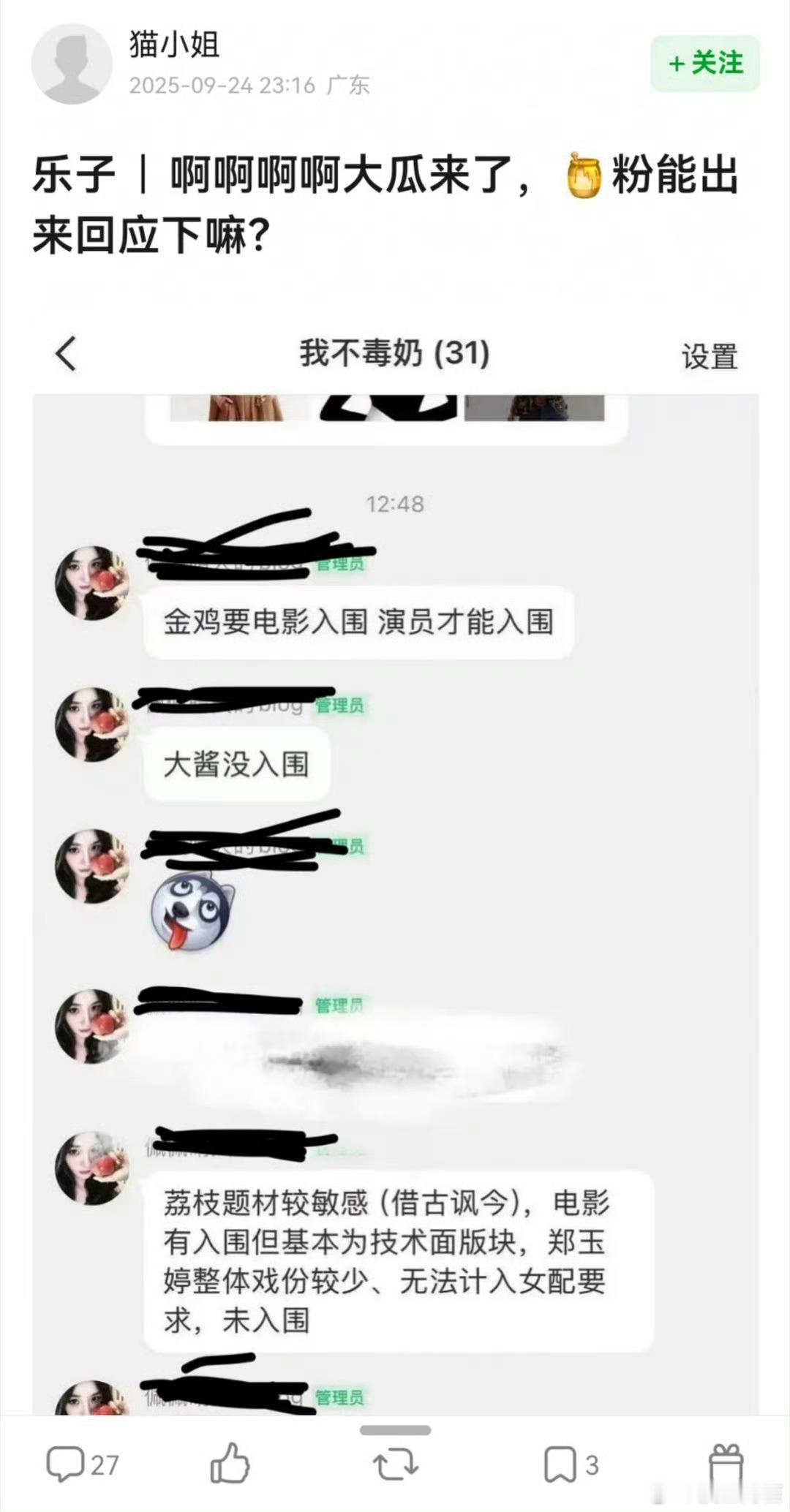 这么直白的说酱园弄没入围金鸡吗[笑着哭]​​​