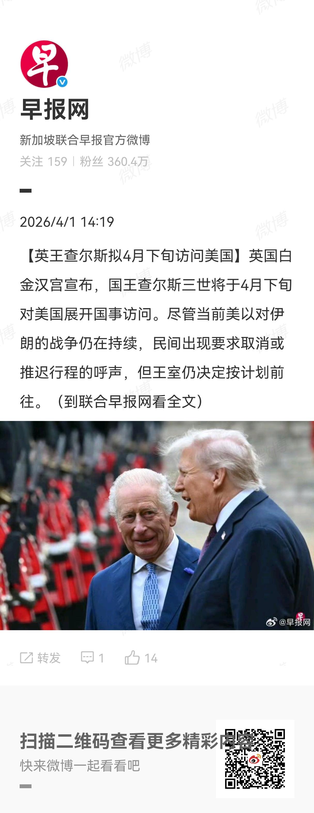 英国白金汉宫3月31日正式宣布，英王查尔斯三世与王后卡米拉将于4月27日至30日