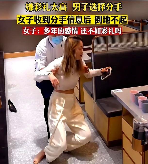 2024年浙江，一男子因38万彩礼分手，女友崩溃大哭。佳佳（化名）与男友
