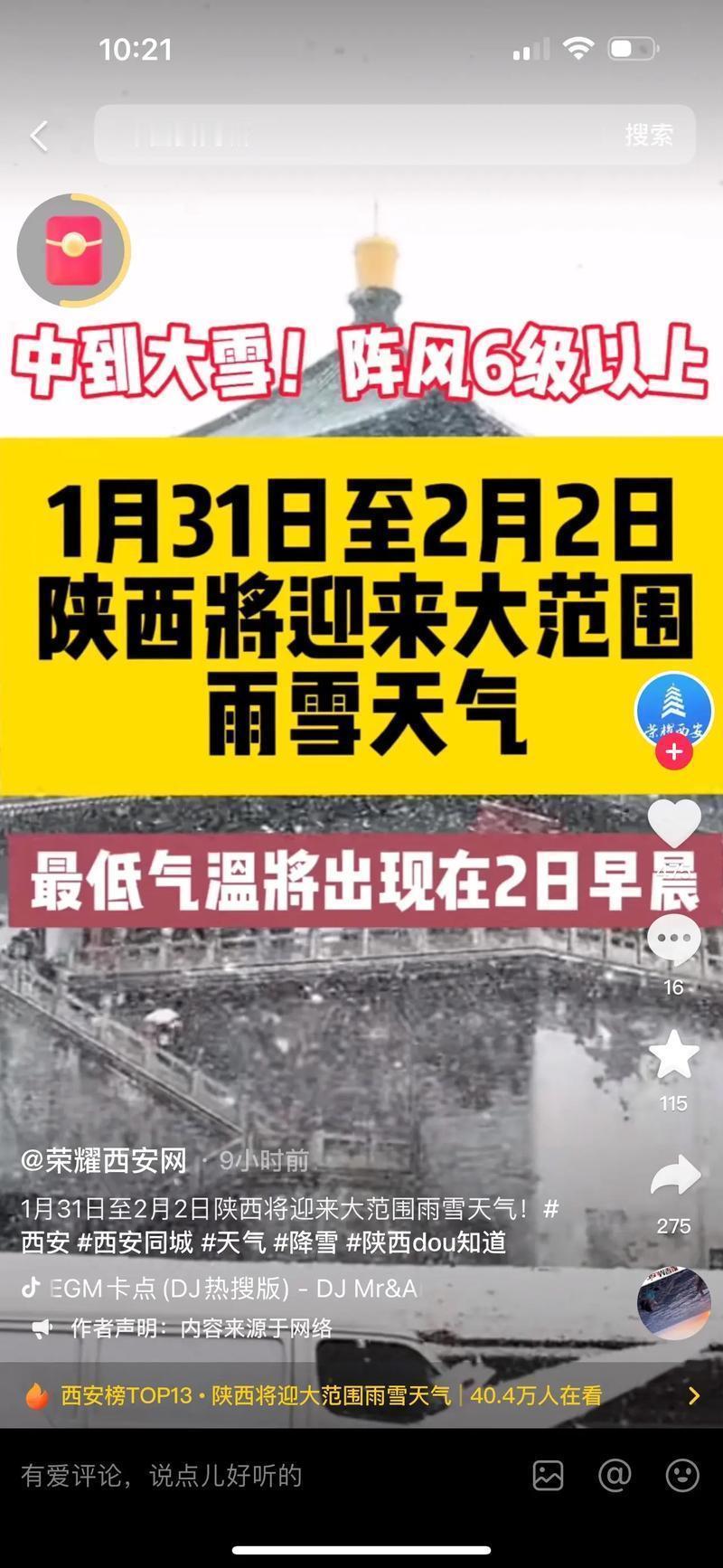 西安宣布入冬其实已经是最近才发生的事，说起来还真有点让人意外，毕竟一般每年十一月