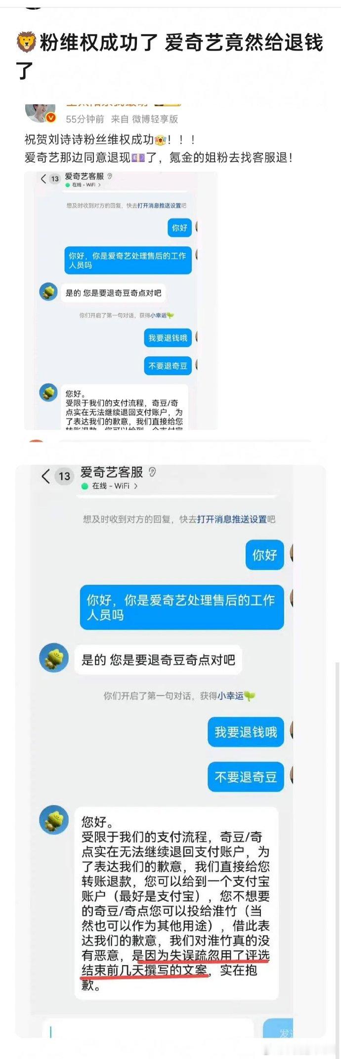 退钱是应该的