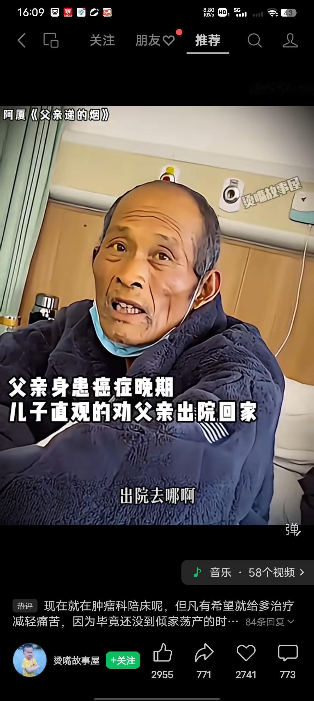 爸，今天收拾收拾出院，“出院干啥，去哪儿啊？”医生说没有好的治疗方案，让我们回家