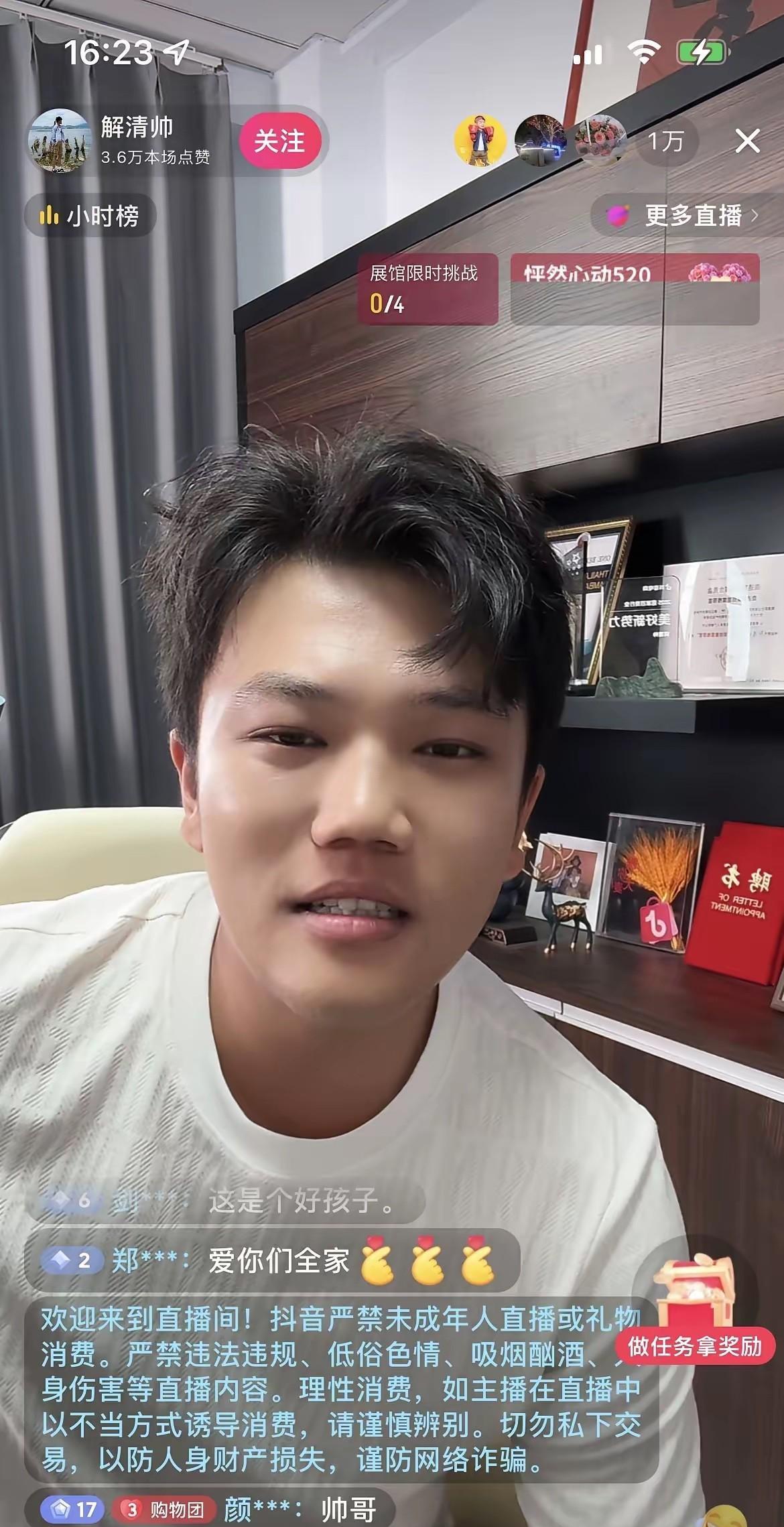 解清帅开播，不过这次没卖货，而是找粉丝聊聊天，看看粉丝需要什么，他就带什么。可是