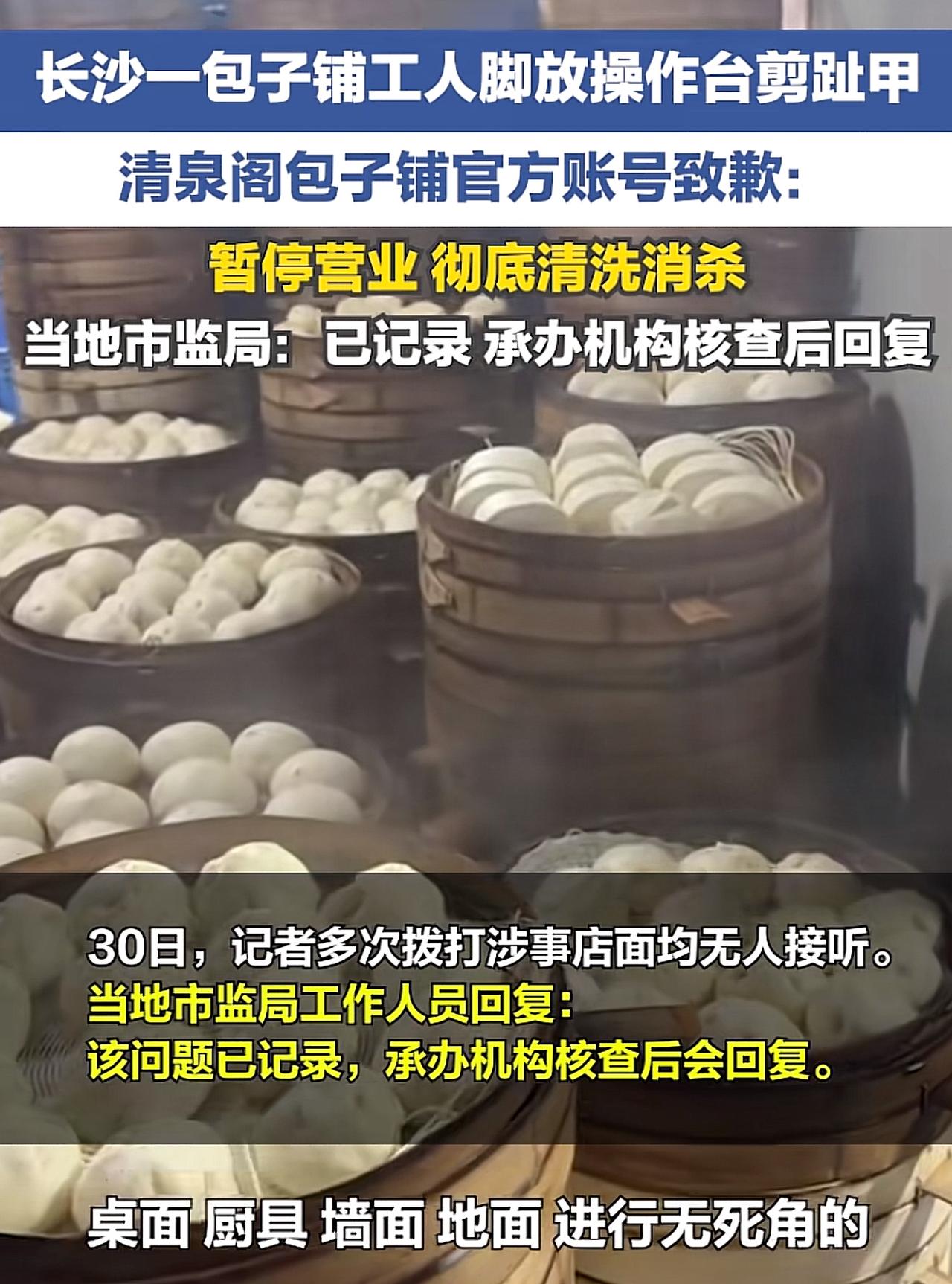 “实在太反胃了！”湖南长沙，一名女士前往老字号包子店购置早点，无意间走到后厨，