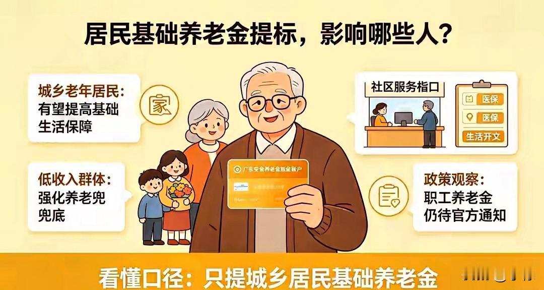 有一件事情！很多老百姓心里一直想不明白。同样是养老退休，待遇差距为何这么大！