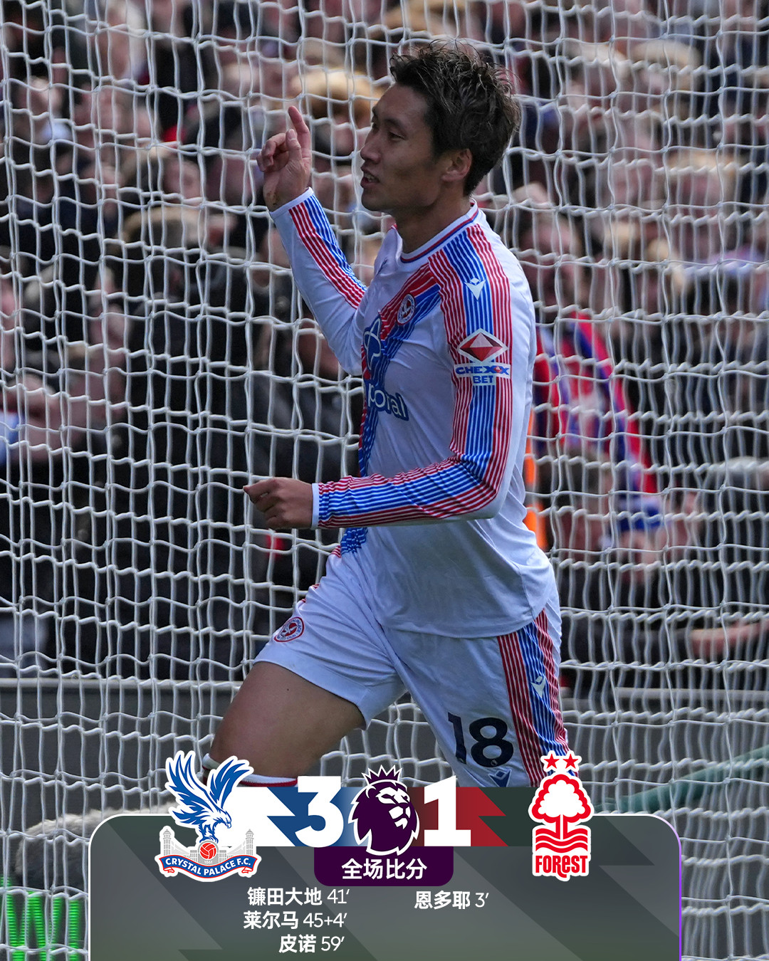 全场比分|水晶宫3-1诺丁汉森林⚽第3分钟，水晶宫后场处理球失误，恩多