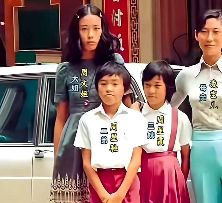 周星驰小时候跟妈妈、姐姐挤在一起的日子，真不是电视剧里那种温温柔柔的画面。家里