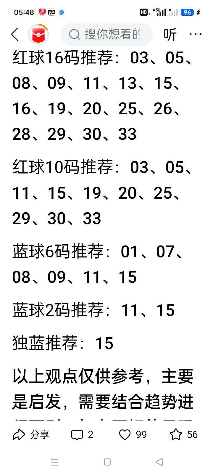巧用冷热号与遗漏值，制定双色球选号策略在双色球的世界里，无数彩民都梦想着能中