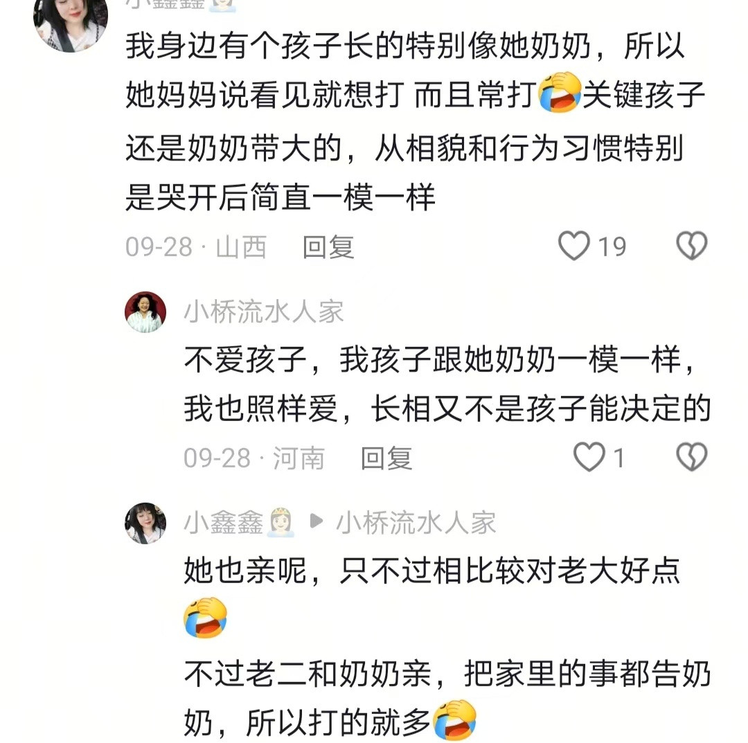 和谁过不是过忍忍吧家和万事兴啊哈哈哈哈
