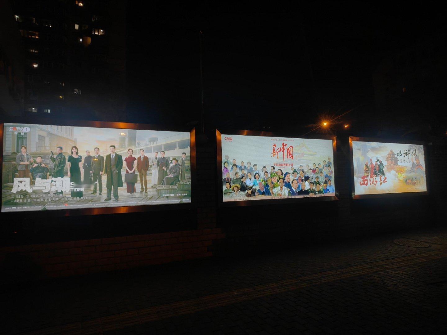 中国电视剧制作中心正门展示了任嘉伦主演的《风与潮》巨幅海报！要知道这里展示的都是