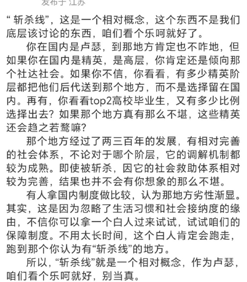 🔻这些洗地的挺好笑的。🔻它们甚至没有意识到：美国的“斩杀线”，是物理意义上的