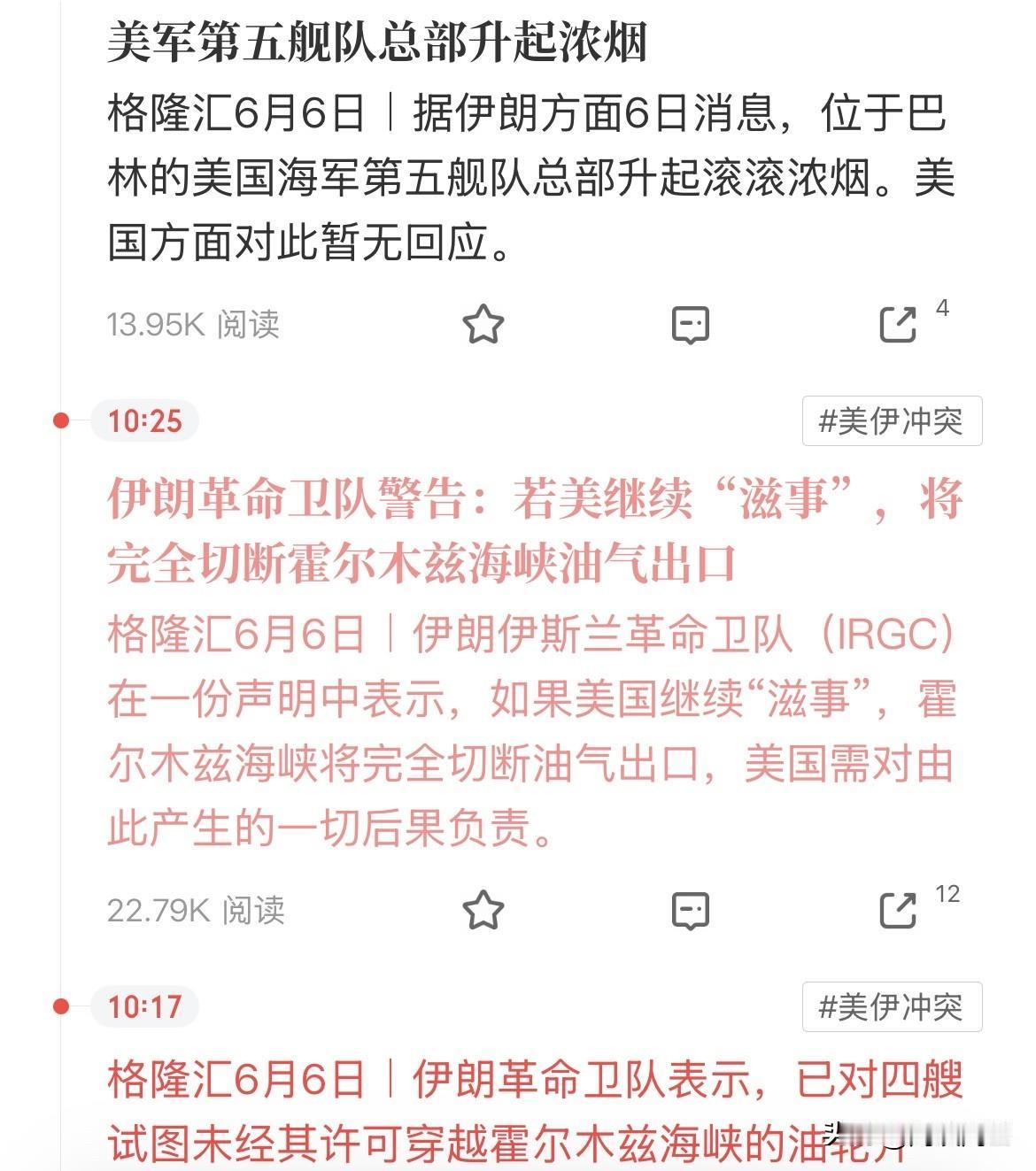 美联储加息乌云刚压顶，美伊冲突又爆发了，真是屋漏偏逢连夜雨啊，这一遭不住啊，祸不