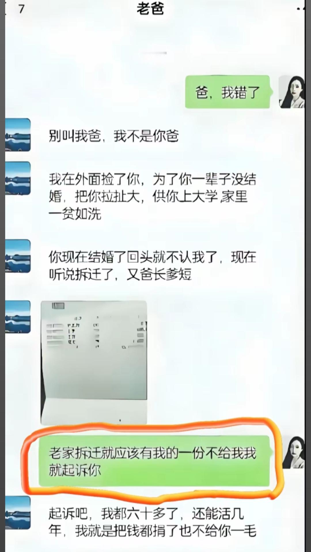 还是养不熟