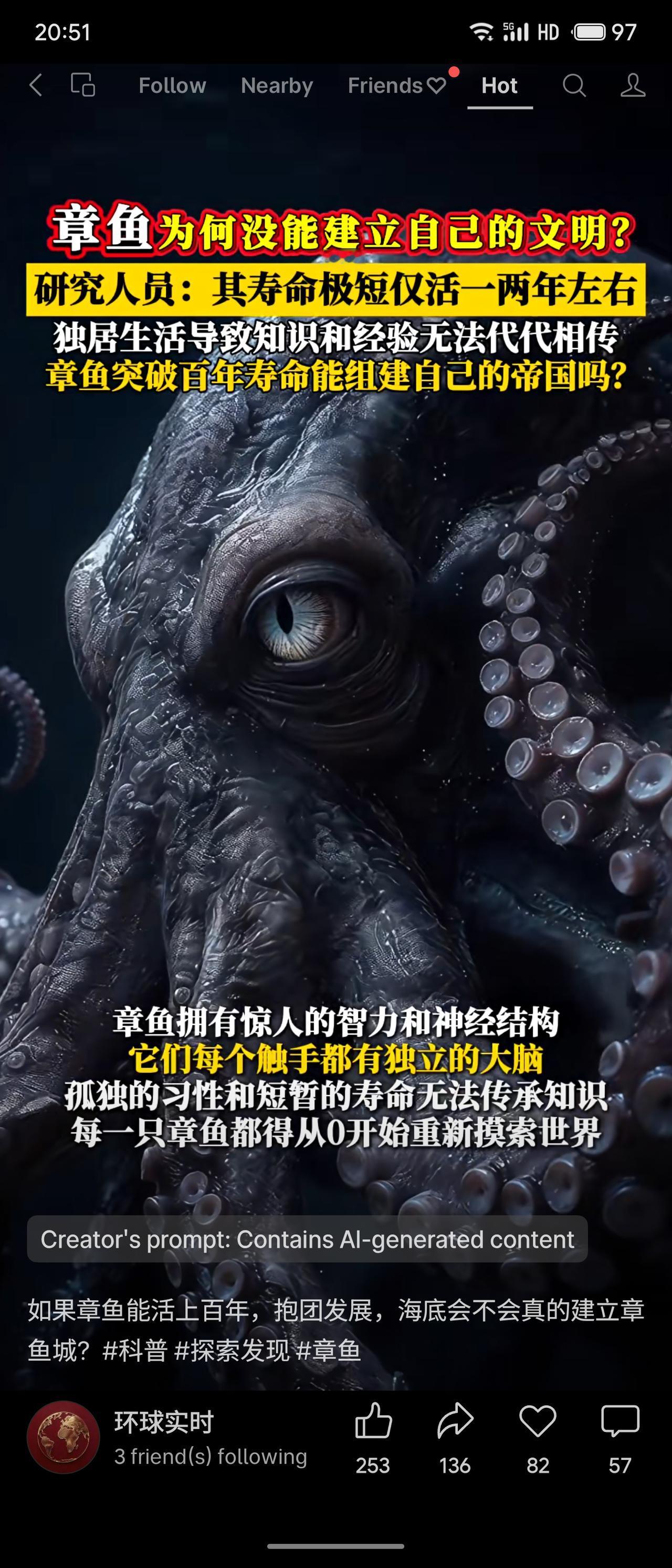 章鱼智力超群，触手各有“大脑”，但因寿命仅一两年且独居，知识无法代代相传，每代都