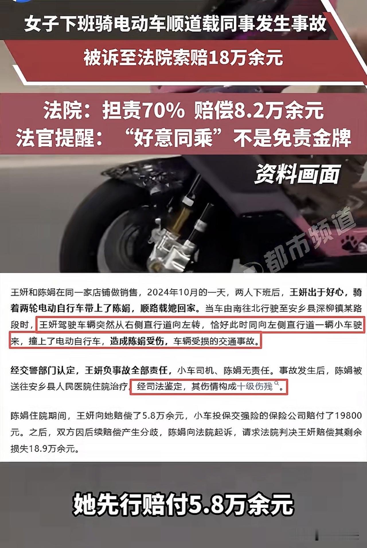 “好人难做！”湖南，一女子下班骑电动车回家，女同事提出搭乘，女子出于好心带她，岂