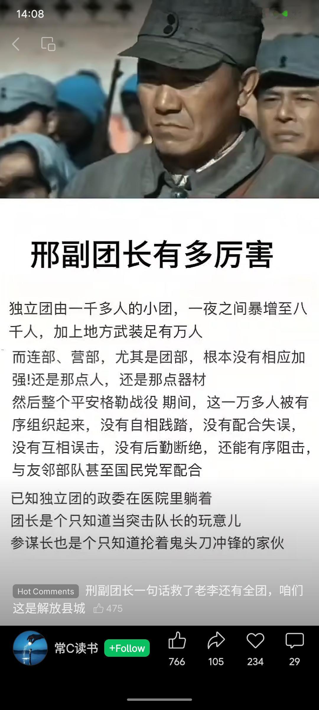 独立团规模暴增却指挥薄弱，团长、政委均缺席。在此情况下，部队仍能高效组织“平安格
