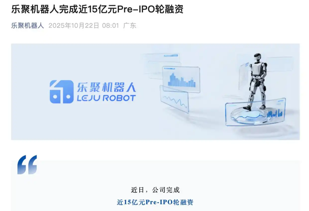乐聚机器人IPO, 相关核心标的梳理