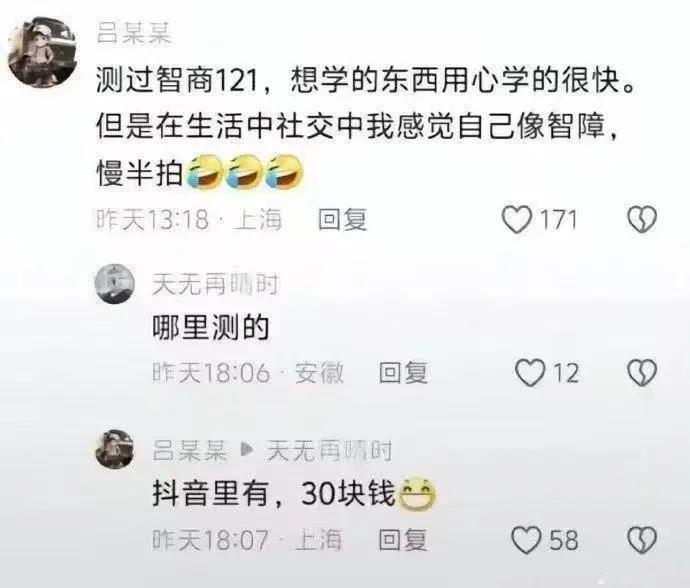 好家伙，你这个抖音30块钱[捂脸哭]