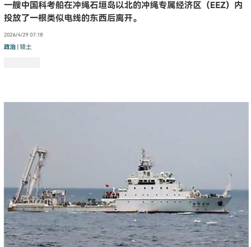 就在刚刚4月29日，日本产经新闻突然放出消息，说在4月15日凌