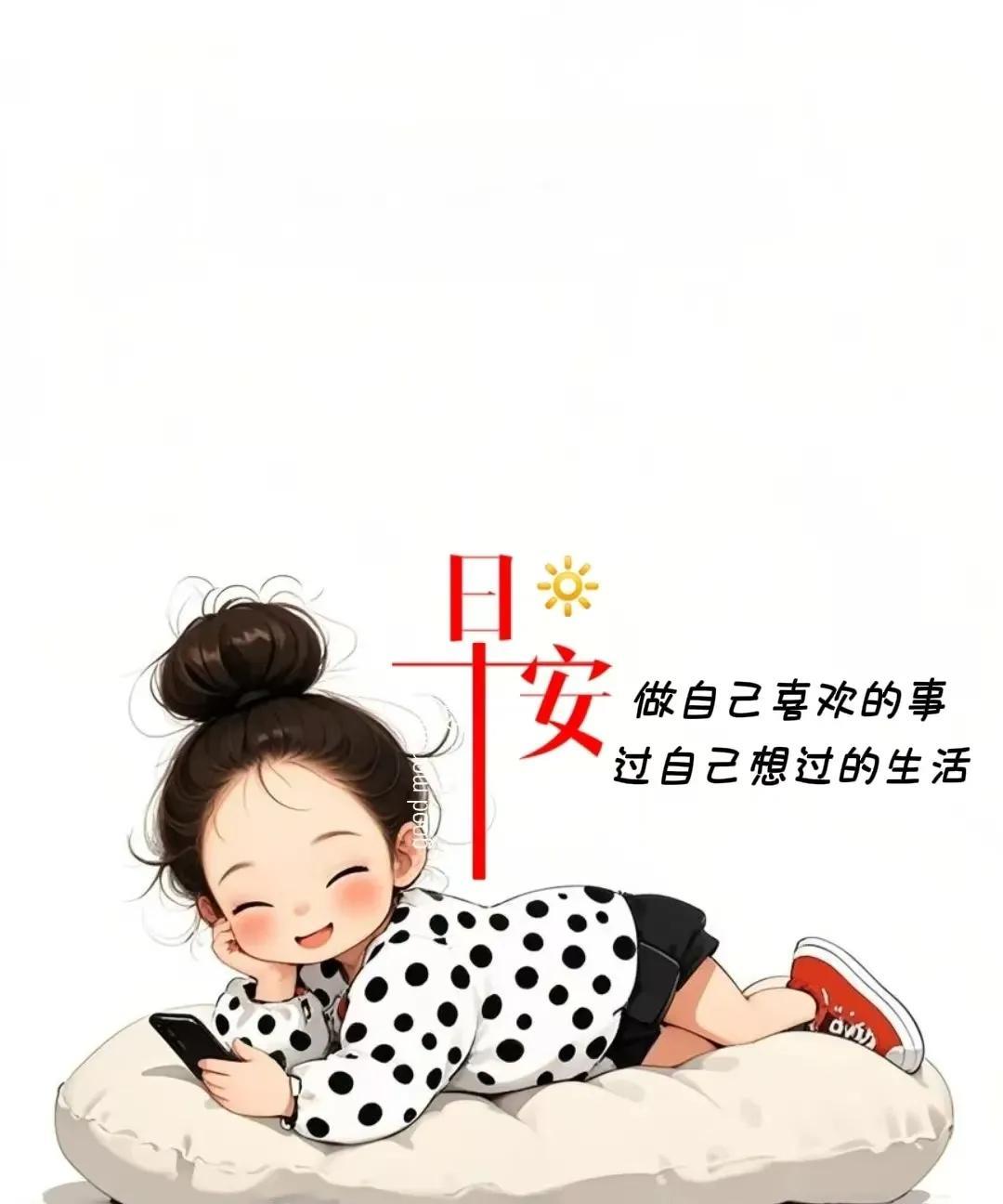 早安！愉快的早晨真诚的祝福愿我们一切都好！
